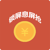 微信自动抢红包神器 340