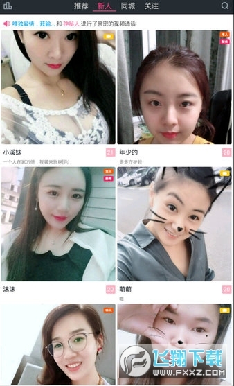 大白兔交友2026最新版(3)