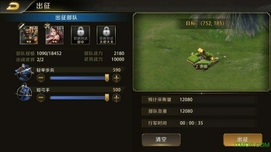 腾讯真龙霸业(2)