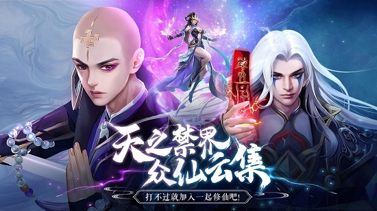 天之禁诸界破碎(2)