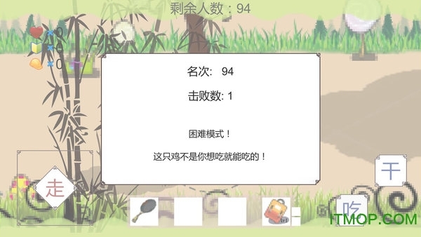 ChiJi我知道你们喜欢吃鸡(2)