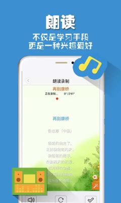 朗读者(2)