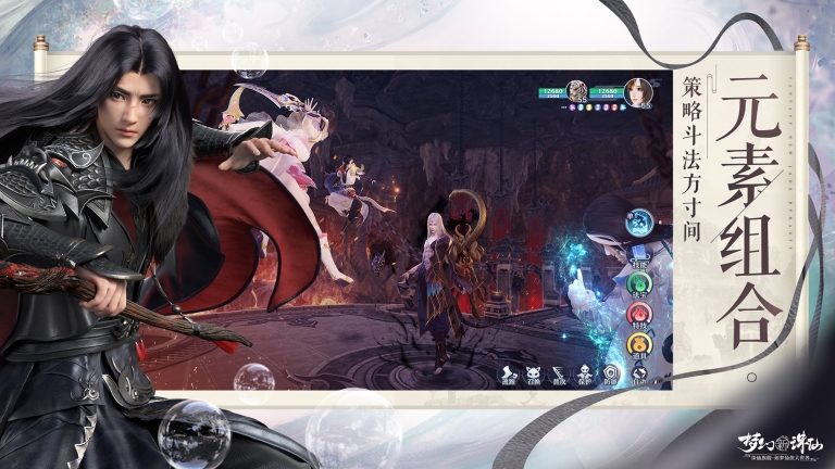 梦幻新诛仙轻享官网手机版图4