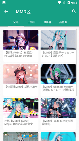 初音社2024最新版图4