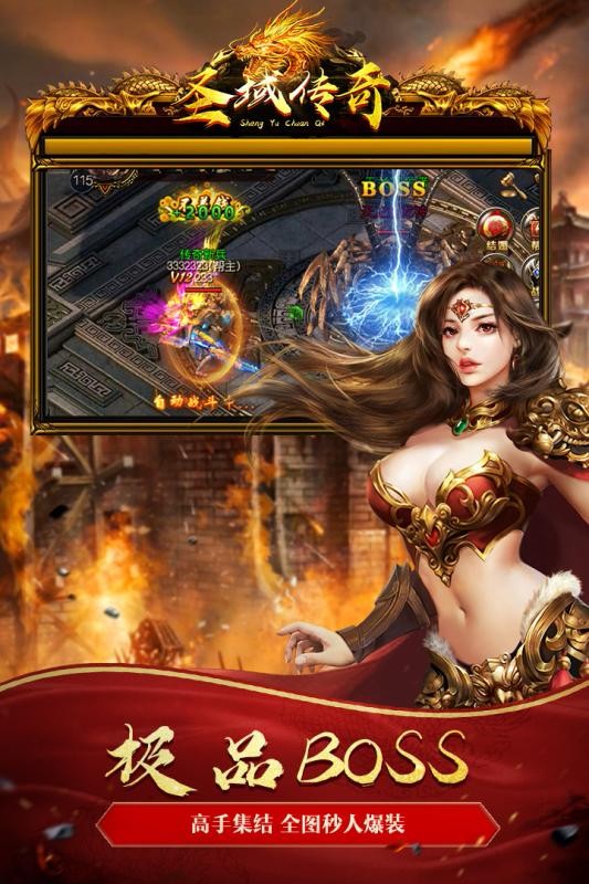 圣域传奇官网最新版图2