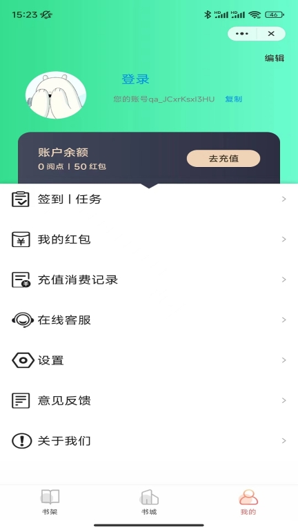 冰点小说免费版最新版图2