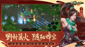 剑侠世界：起源(5)