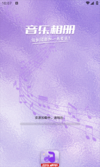 相册会唱歌最新版(3)