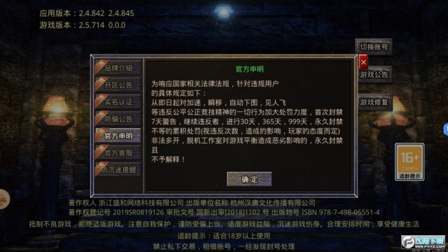 遮天逍遥游传奇(1)