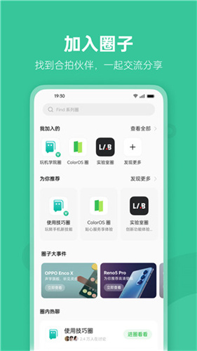 oppo社区(2)