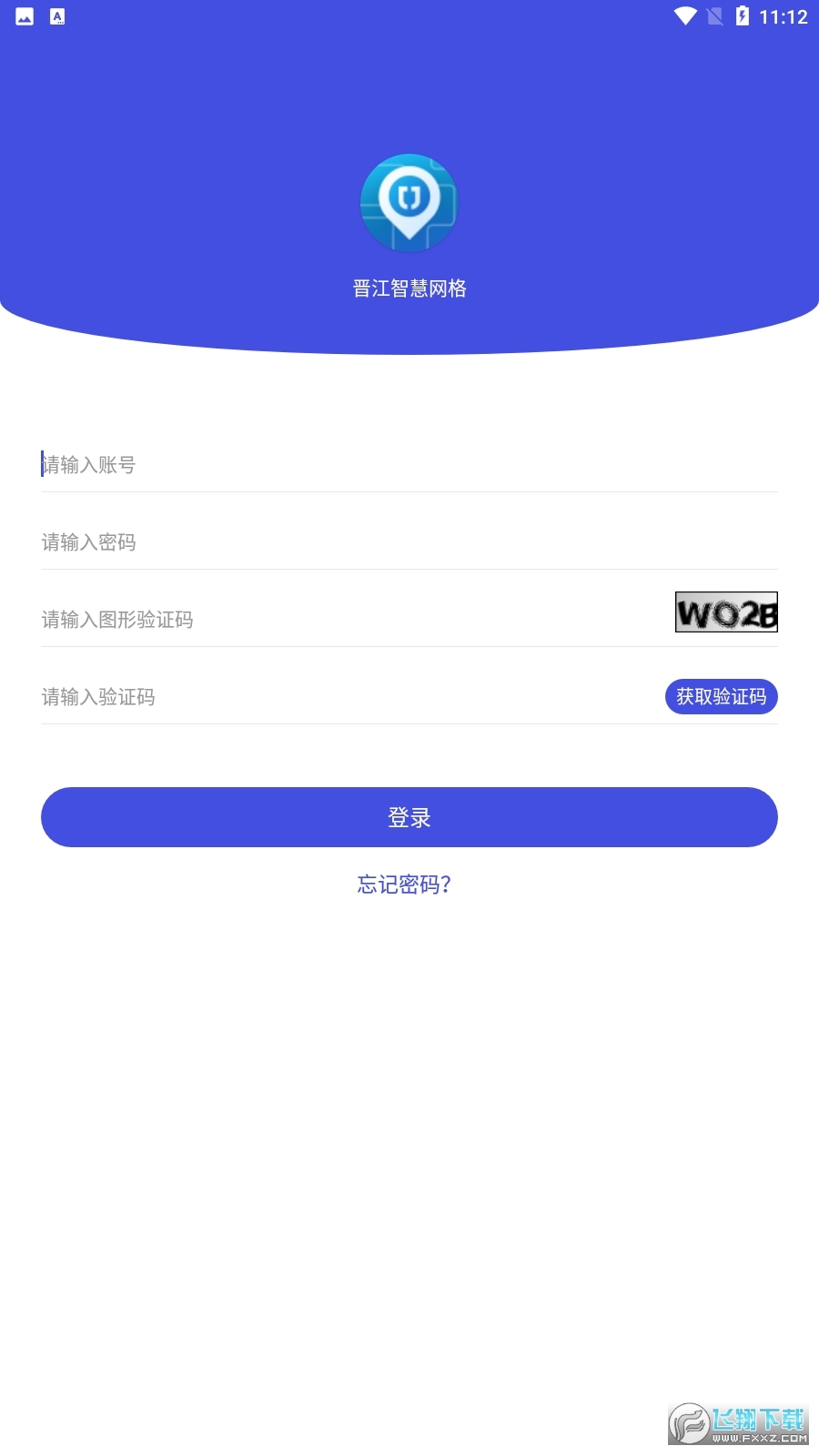 晋江智慧网格服务平台安装手机版(2)