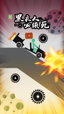 黑衣人必须死(4)