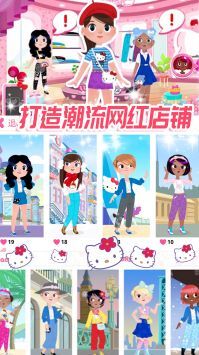 凯蒂换装小屋(3)