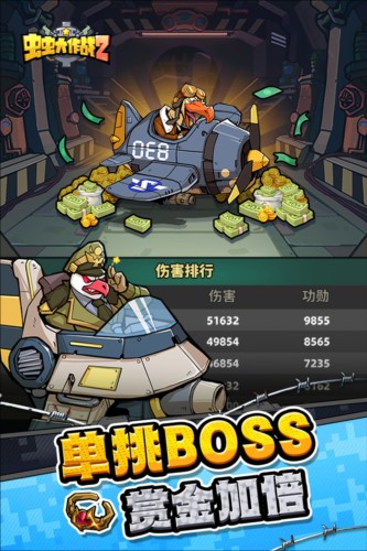 虫虫大作战2最新版图2