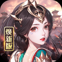 龙纹三国