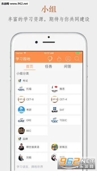 Aboboo英语听力训练手机版(2)