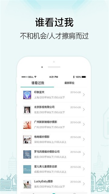 黑光人才网(4)