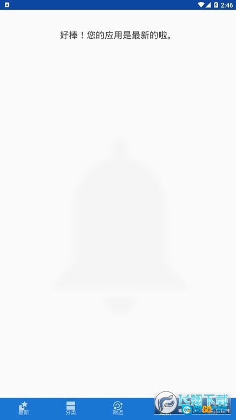 F-Droid最新版图4