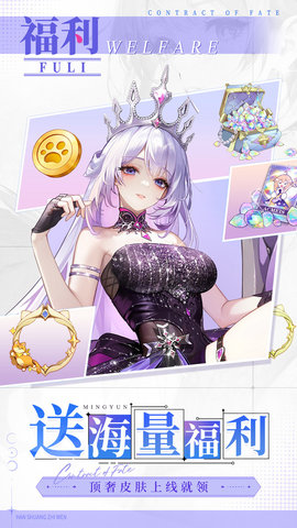 命运圣契黄改版最新版本图2