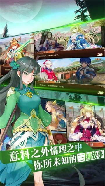 三国罗曼史单机版(2)