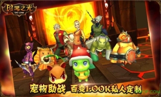 暗黑之光官网手机版图1