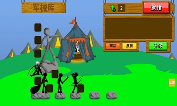 小人对抗战争最新版(3)