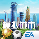 模拟城镇