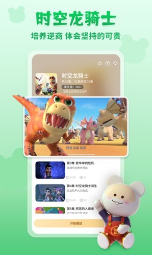 功夫动漫剧场(3)