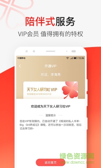 天下女人研习社(3)