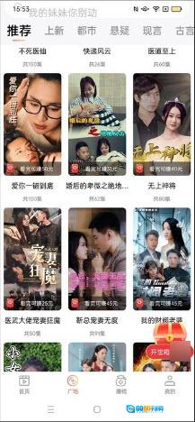 元气刷刷红包版图1