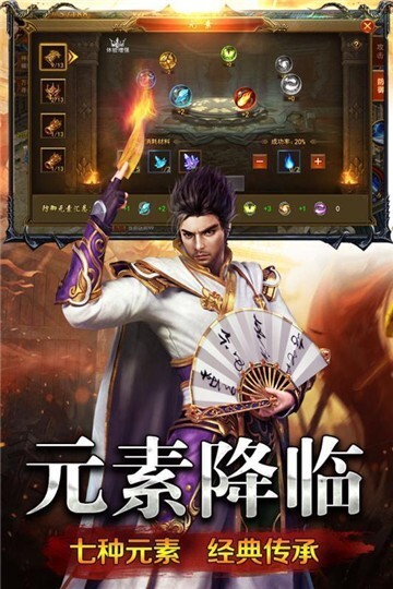 新开合击传奇中变版(4)
