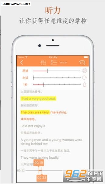Aboboo英语听力训练手机版(3)