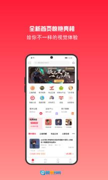租号秀图1
