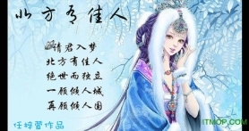 北方有佳人内购(1)