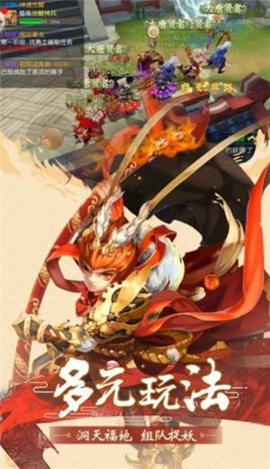 大闹天宫之猴王归来图2