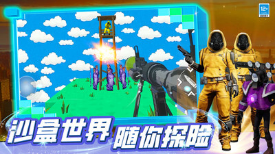 创造世界大战(2)