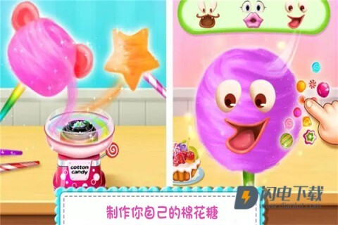 糖果开心传奇(5)