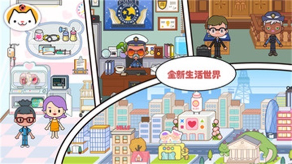 米加小镇(雪山树屋)下载(1)