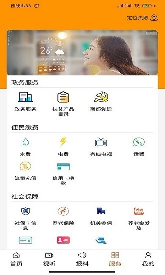 活力商都最新版(3)