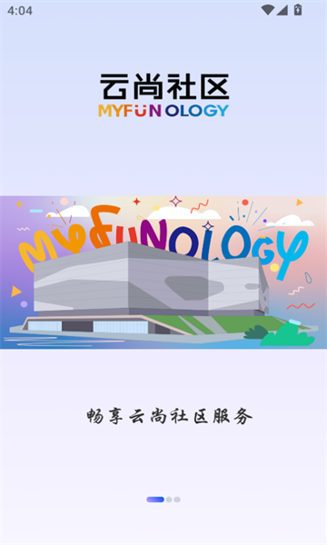 兴华云尚社区(1)