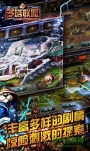 多塔联盟最新版(2)