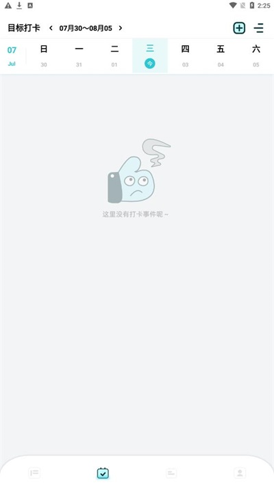 学习计划打卡助手(2)