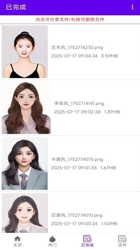 AI卡通相机最新版(4)
