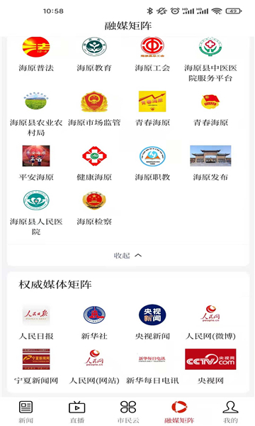 花儿海原客户端图1