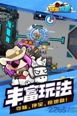 反斗联盟4399版(2)