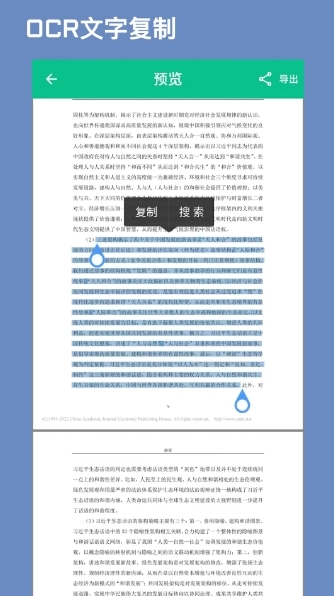 青藤CAJ阅读器(1)