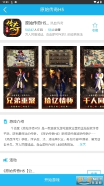 千百度游戏盒(千百度H5游戏)图3