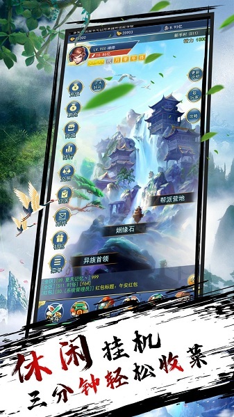 御天下幻之国度(2)