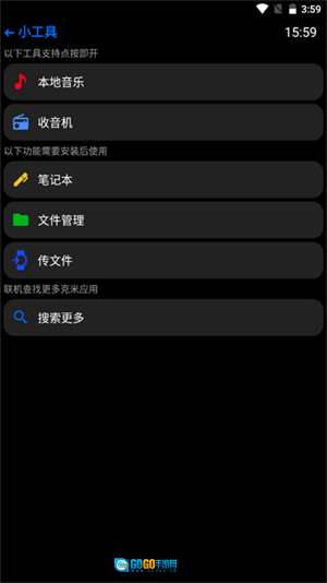 汉克米应用商店手表版图1