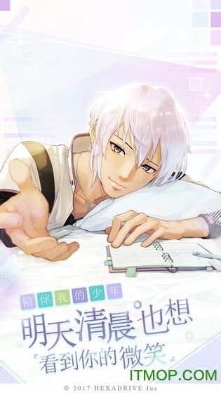 早安我的少年(3)